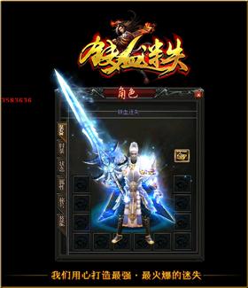天龙八部私服显示错位。